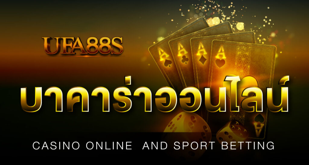 บาคาร่าเว็บตรง วอเลท
