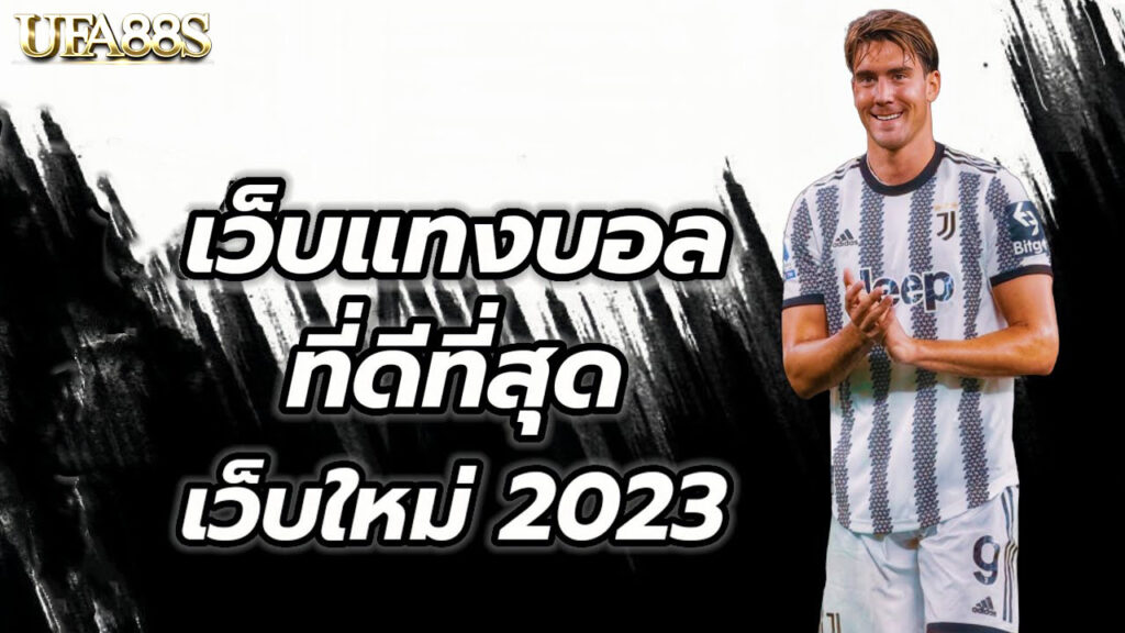 บอลสเต็ป