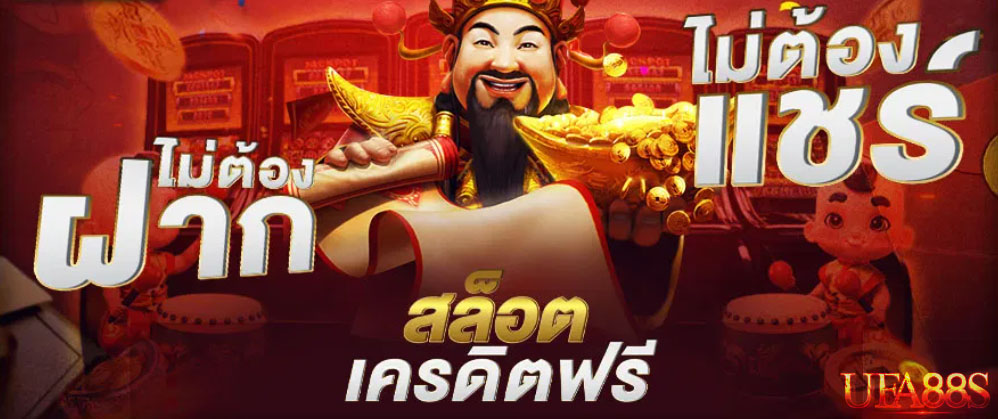 PG สล็อต99