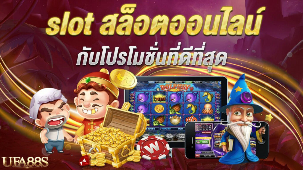 เว็บสล็อตทดลอง PP