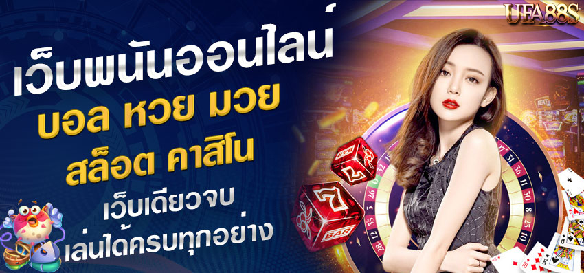 เล่นพนันออนไลน์ Pantip
