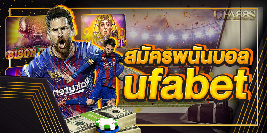 พนันออนไลน์ ฝากถอนไม่มีขั้นต่ำ