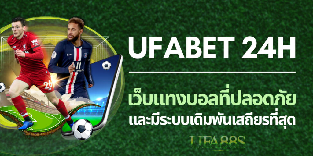 พนันออนไลน์
